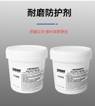 LOCARVE11470耐磨顆粒膠樂(lè )雕11490碳化硅耐磨涂層耐磨金屬修補劑
