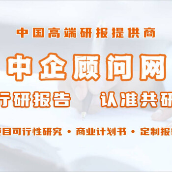 2024-2030年中国医用硅橡胶市场深度评估报告-中企顾问网发布