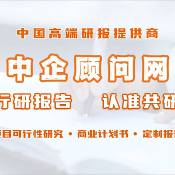 2024-2030年中国劳务派遣市场深度分析报告-中企顾问网发布