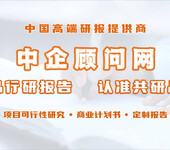 2024-2030年中国日用陶瓷制造行业发展态势报告-中企顾问网发布