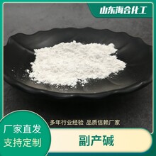 副产工业碱高含量碳酸钠白色粉末水泥助磨印染助剂用