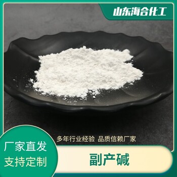 高含量副產(chǎn)堿印染玻璃用工業(yè)級碳酸鈉