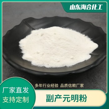 副產(chǎn)元明粉無水硫酸鈉建筑水泥助磨玻璃印染用