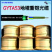 GYTA53铠装直埋光缆，24芯单模地埋光缆