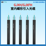 广州皮线光缆生产厂家G657单模光纤GJXH-1B6皮缆