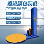玻璃制品物流自動預拉伸型托盤纏繞包裝機