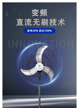 廣東DCY工業(yè)風扇廠家工業(yè)大風扇DCY工業(yè)節(jié)能風扇