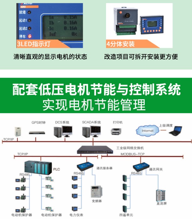 7-智能电动机保护器_08.jpg