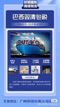 墨西哥、南美洲、東南亞專線出口貨代