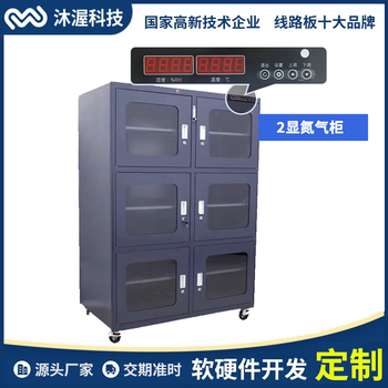 四門電子防潮柜晶圓芯片防氧化防靜電除濕柜氮?dú)夤? />
                  </div>
                                <div   id=