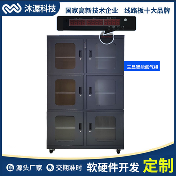 四門電子防潮柜晶圓芯片防氧化防靜電除濕柜氮?dú)夤? />
                  </div>
                                <div   id=