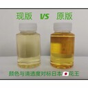 山梨醇聚醚-30四油酸酯430V卸妝乳化劑
