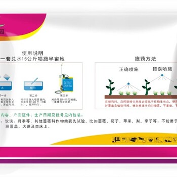 玫瑰苗后除草劑花滿園安全除草劑