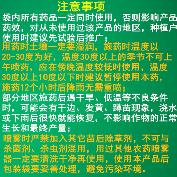 黃芪苗后除草劑內(nèi)吸精喹禾靈套裝型除草劑