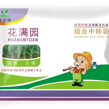 大蔥苗后除草劑精喹禾靈除草劑