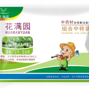 玉竹苗后除草剂15%乳油精喹禾灵除草剂