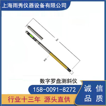 供應：上海數字羅盤測斜儀KXP-2D(S)型