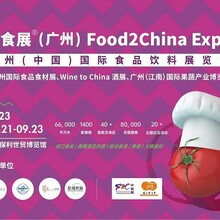 中食展2023广州国际食品饮料展览会