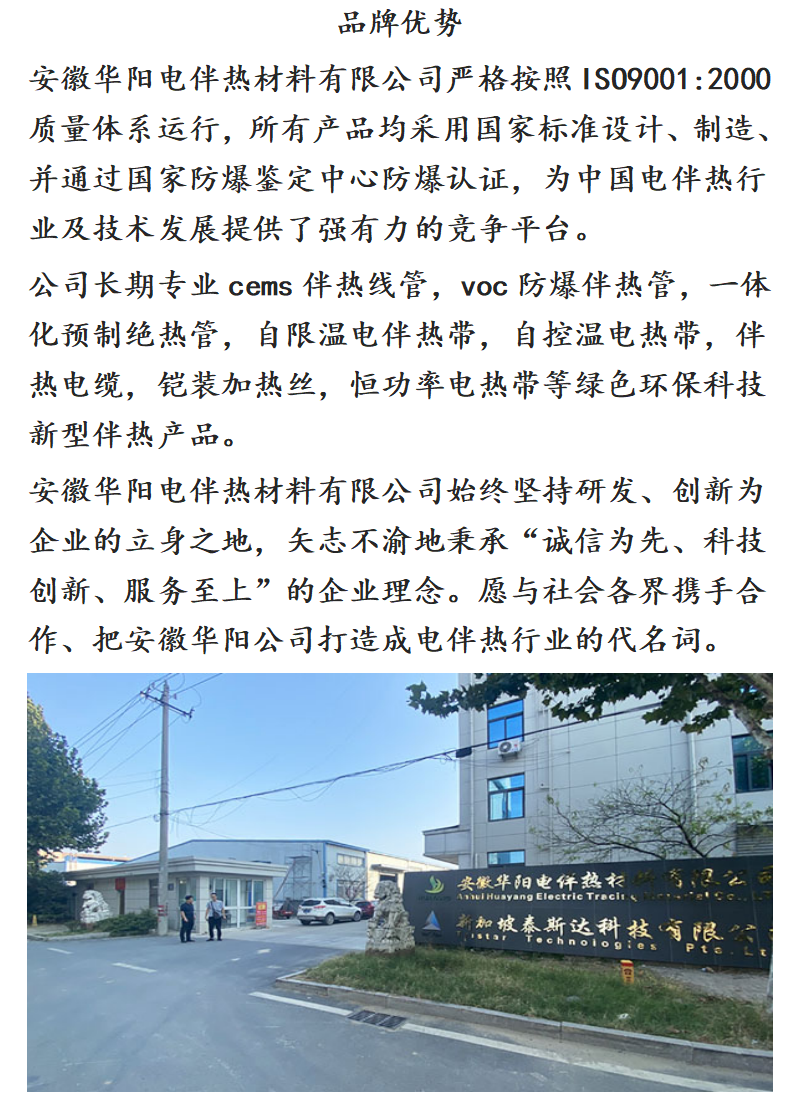 公司介绍2.png