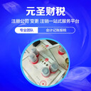 廣州工商代辦營業(yè)執(zhí)照-公司注冊-海珠代理記賬