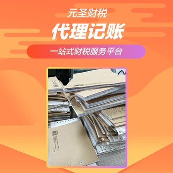 廣州番禺區(qū)代辦營業(yè)執(zhí)照-公司注冊