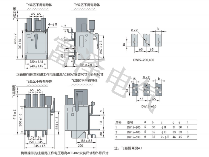 DW15-630外形与安装尺寸.png