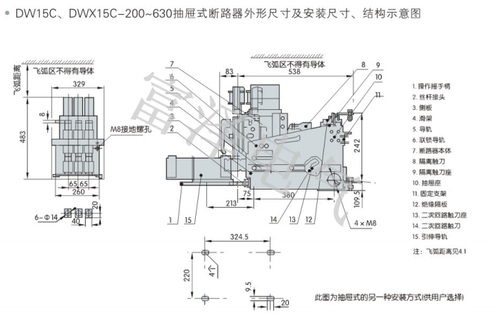 DW15C DWX5C外形及安装尺寸.png