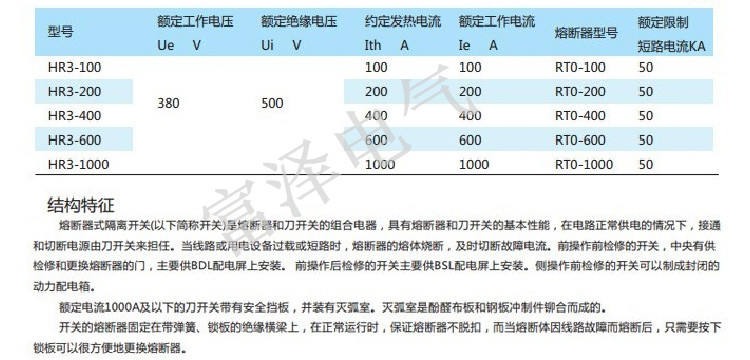 HR3 技术性能 结构特征.jpg