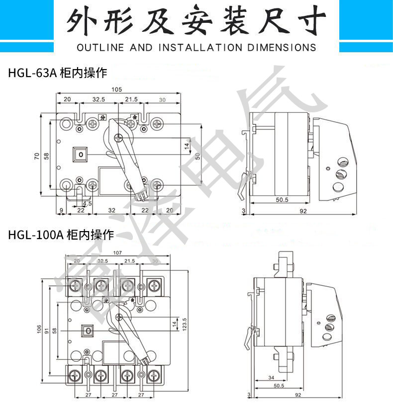 HGL-63 100 柜内外形及安装尺寸.jpg