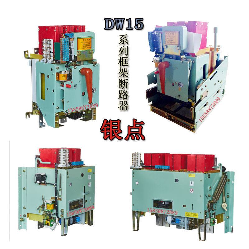 斷路器15.jpg