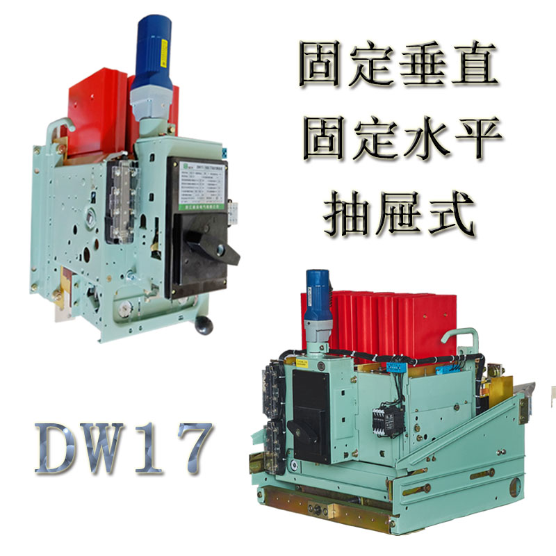 斷路器17.jpg
