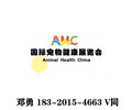 2023年88屆AHC深圳寵物醫療博覽會