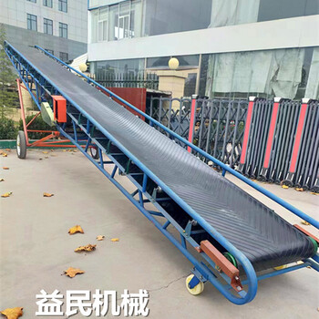 益民輸送機械/糧食裝卸車傳送帶/10米長皮帶機價格