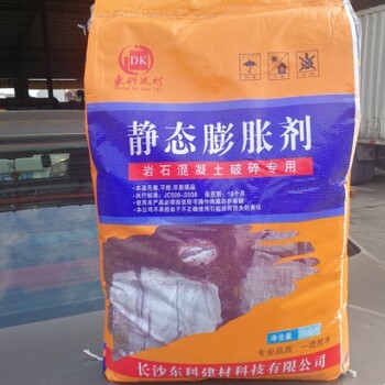 潛江靜態爆破破碎劑生產廠家，潛江大孔徑石頭膨脹劑哪有賣