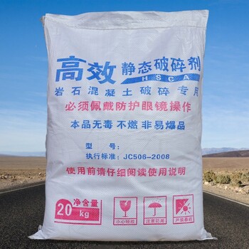 仙桃爆破用膨脹劑生產廠家，仙桃大孔徑膨脹劑價格