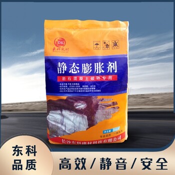 仙桃爆破用膨脹劑生產廠家，仙桃大孔徑膨脹劑價格
