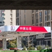 2023新中国石化加油站门头灯箱全国贴膜招牌加工制作