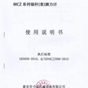 長治多功能MCZ-200KN錨桿測(cè)力計(jì)雙刻度