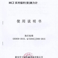 长治多功能MCZ-200KN锚杆测力计双刻度图片