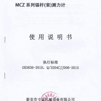 長(zhǎng)治多功能MCZ-200KN錨桿測(cè)力計(jì)雙刻度