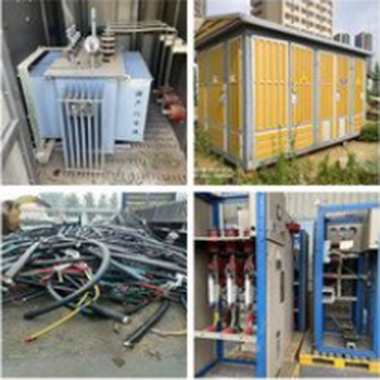 變壓器回收公司,干式變壓器,箱式變壓器回收服務(wù)