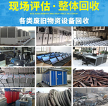 Recycling of scrapped office equipment in Chengdu - recycling of second-hand office equipment