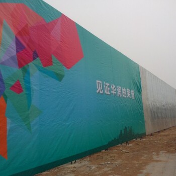 圍擋、地產圍擋、施工圍擋、工地圍擋、廣告圍擋、彩鋼圍擋制作
