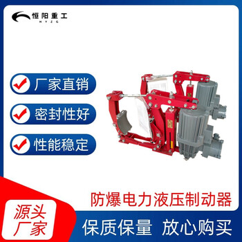 效果好的BYWZ5-500/125電力液壓推桿制動(dòng)器制動(dòng)平穩(wěn)可靠性高