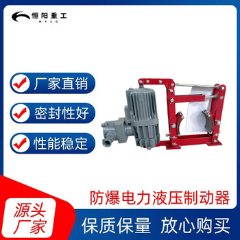 效果好的的BYWZ5-500/125電力液壓推桿制動(dòng)器摩擦系數(shù)高