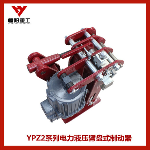 YPZ2III-1250/201恒阳重工臂盘式制动器矿山设备