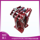 YPZ21-315/23恒陽重工臂盤式制動器制動器平穩(wěn)