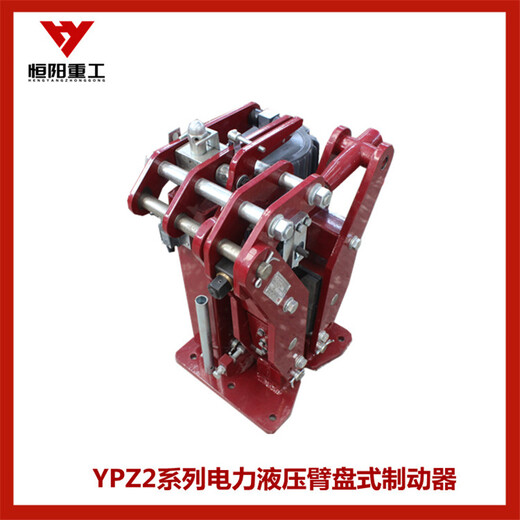 YPZII-450/80恒阳重工臂盘式制动器起重运输