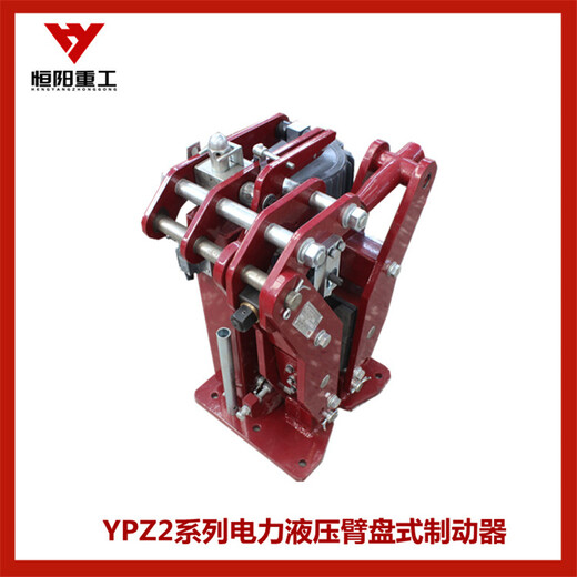 臂盘式制动器恒阳重工YPZ2III-710/121调整方便