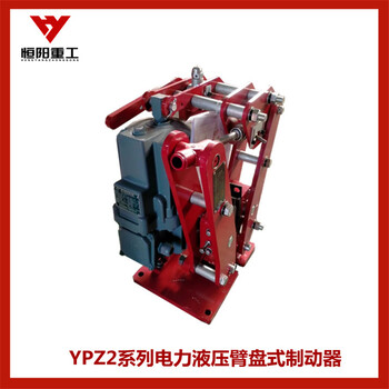 恒阳重工臂盘式制动器YPZ2I-355/50更换快捷
